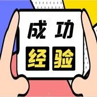 速度与激情的时代，这么快的出单，连自己都懵了、了、了！