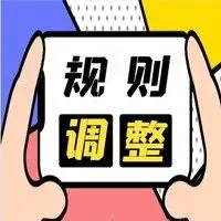 美容仪器卖家需特别注意，新规则10月31日开始实施