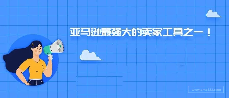 亚马逊卖家review数量暴增上万条!这个功能“功不可没”