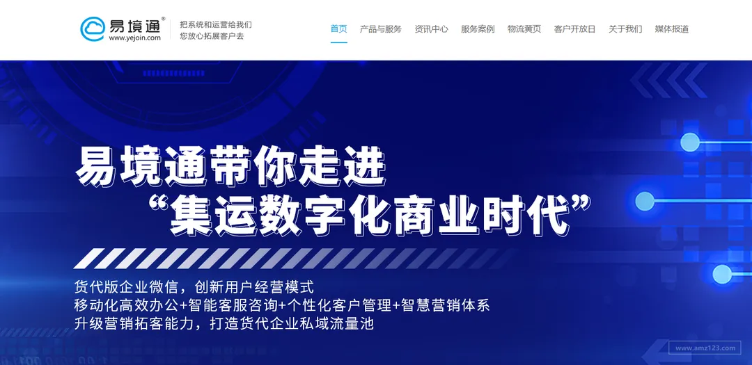 易境通