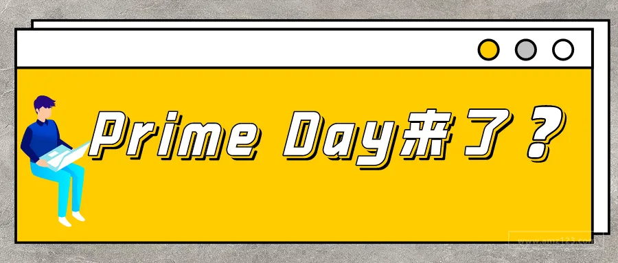亚马逊Prime Day或于10月举行,还规定了这些内容?
