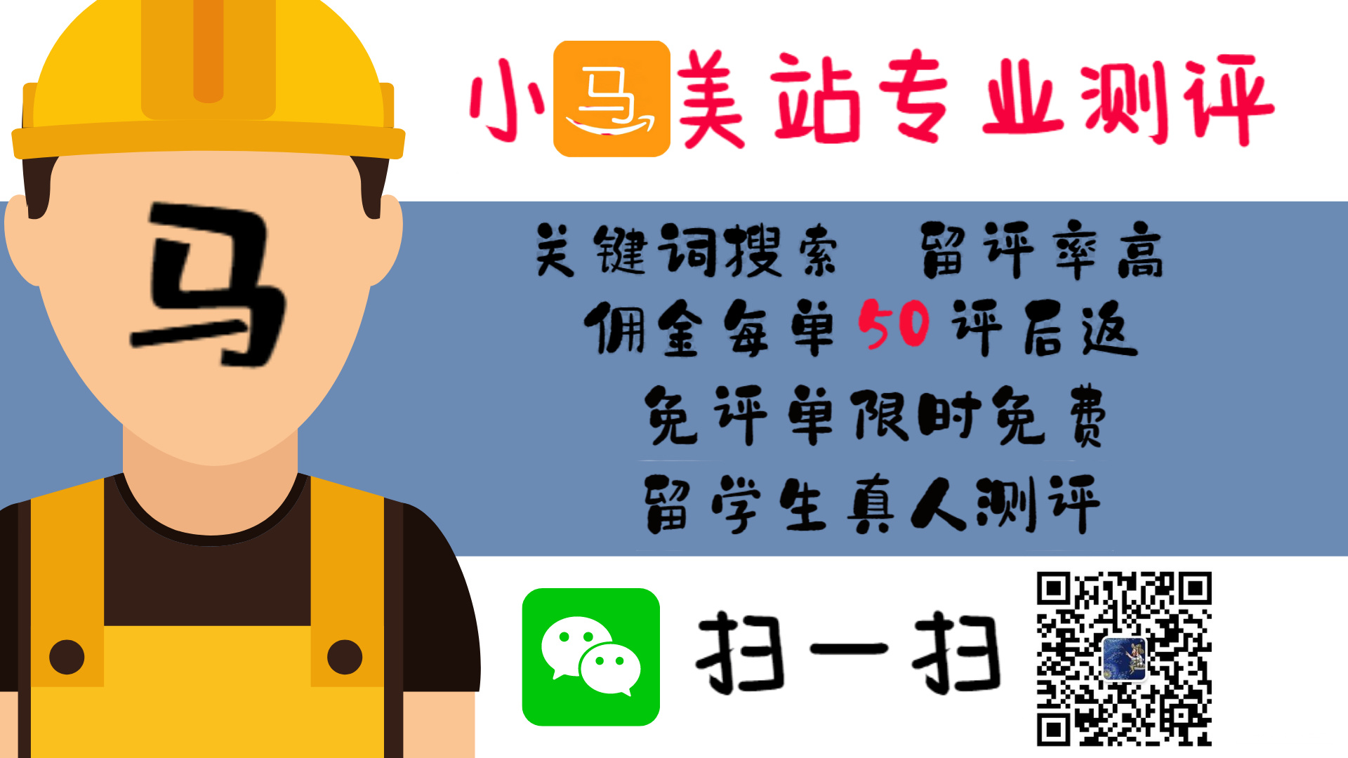 小马北美真人测评 只做美国站 因为专注 所以专业 超过两百家合作伙伴 口碑超好 免评单限时免费 Pp自返 评后返 咨询加v Chengduallen 跨境市场 Amz123亚马逊导航 跨境电商出海门户 小马北美真人测评 只做美国站 因为专注 所以专业 超过两百家合作伙伴 口碑超好 免评单限时免费 Pp自返 评后返 咨询加v Chengduallen 跨境市场 Amz123亚马逊导航 跨境电商出海门户