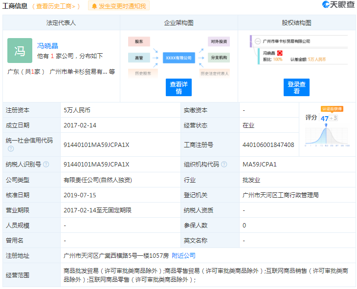 Dankashan   广州市单卡杉贸易有限公司