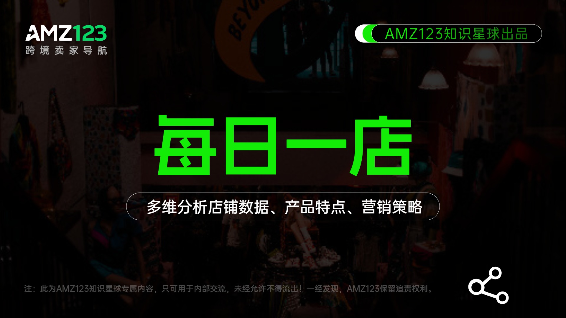 AMZ123VIP每日一店第517期-户外运动-自行车配件包 