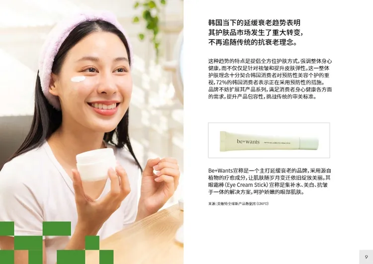 2024 亚太地区美容与个人护理行业趋势概览-28页 