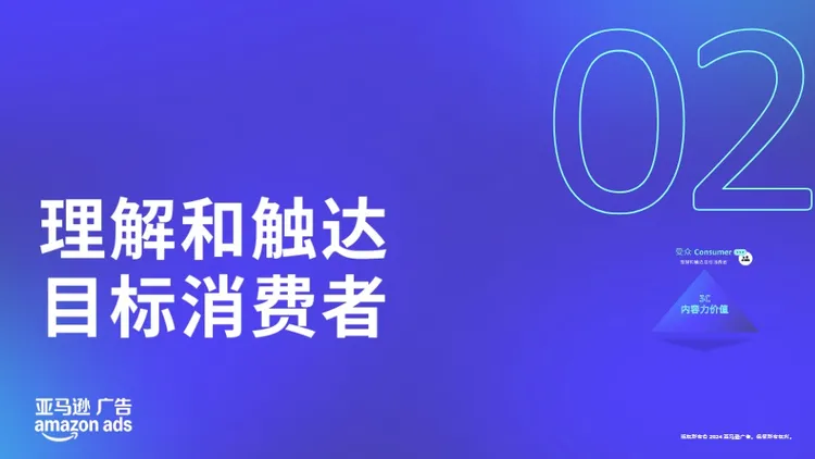 百舸争“流”，中国品牌出海流媒体电视营销白皮书 