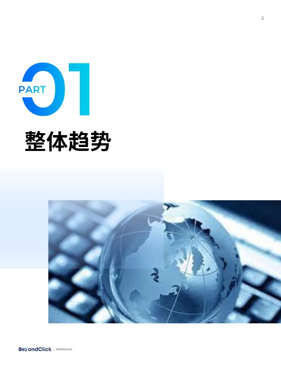 2023年中国企业出海信心报告 