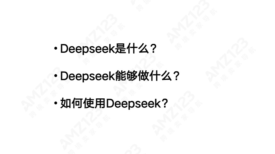 清华大学第一弹《DeepSeek：从入门到精通》 
