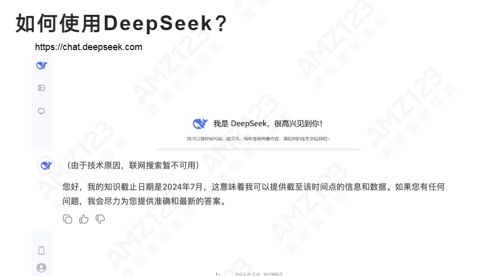 清华大学第一弹《DeepSeek：从入门到精通》 