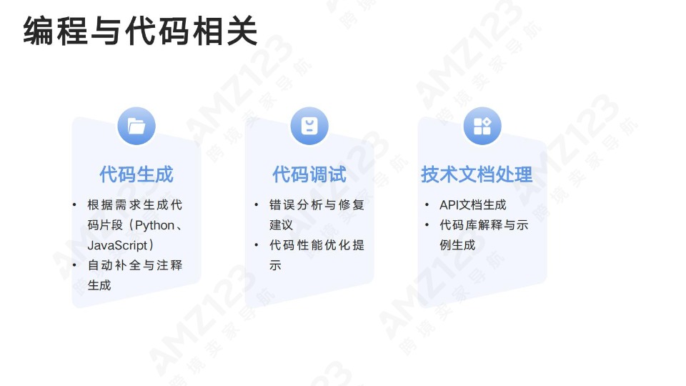 清华大学第三弹-普通人如何抓住DeepSeek红利 