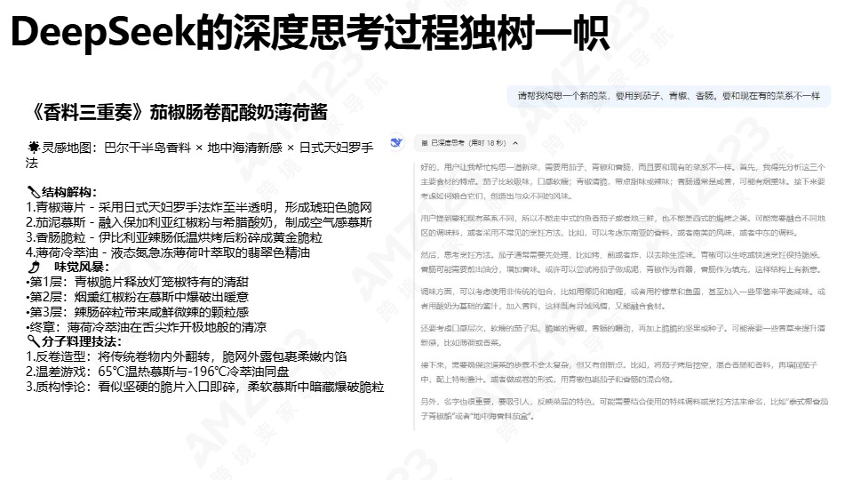 《》清华大学第三弹-普通人如何抓住DeepSeek红利 