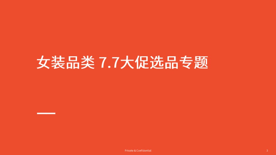 2025东南亚7月大促选品参考 
