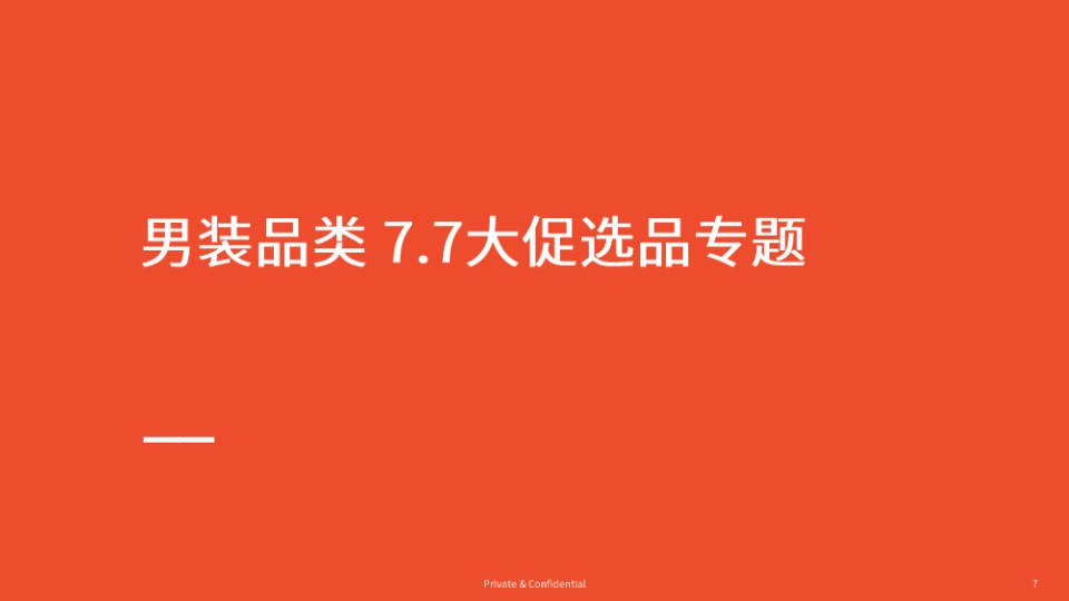 2025东南亚7月大促选品参考 
