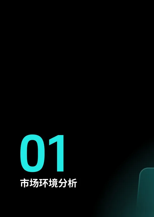 TikTok Shop 2025东南亚跨境出海经营白皮 