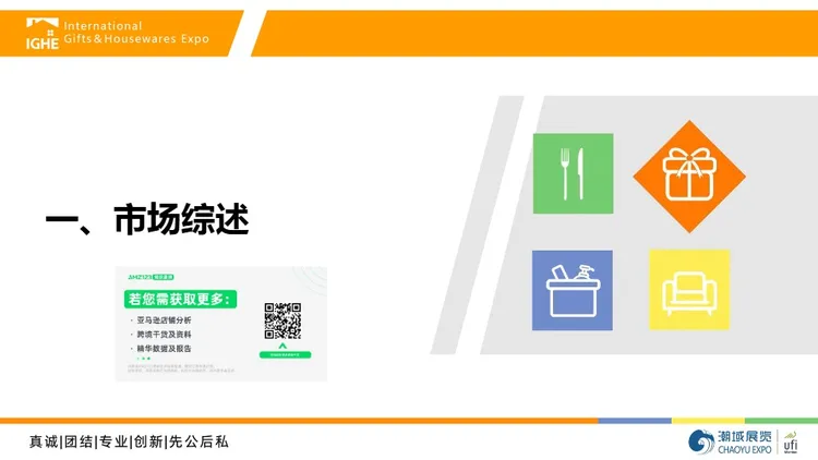 2025年印尼燃气具及厨电市场调研报告 