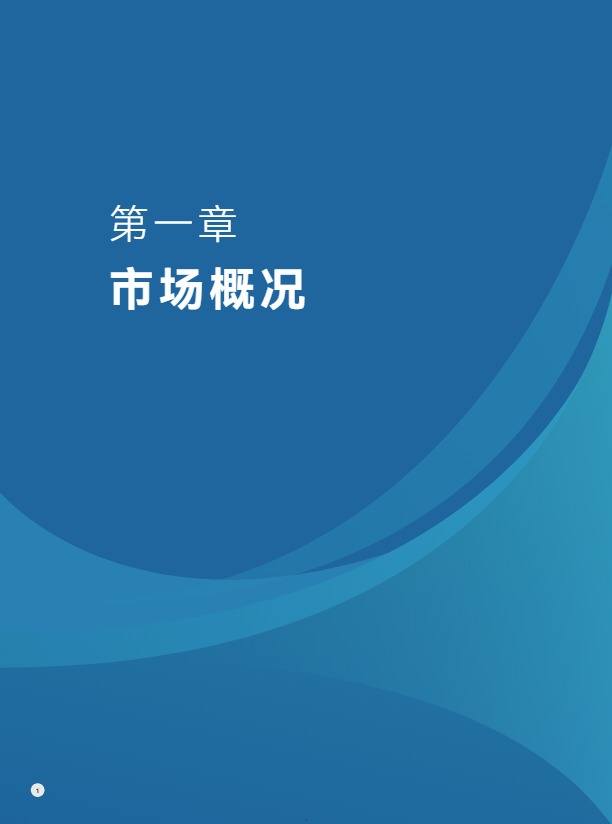 《2025年度全球玩具产业发展报告》PDF下载 