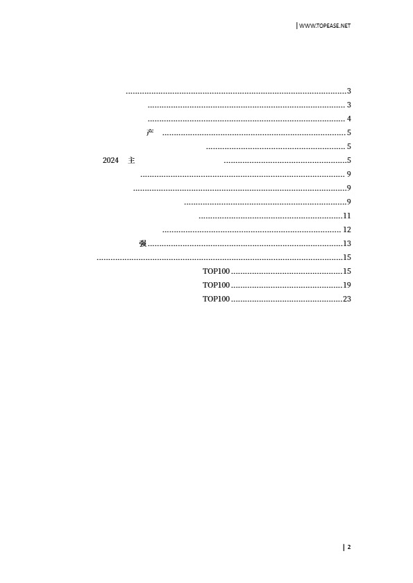 2025美国市场贸易发展白皮书 