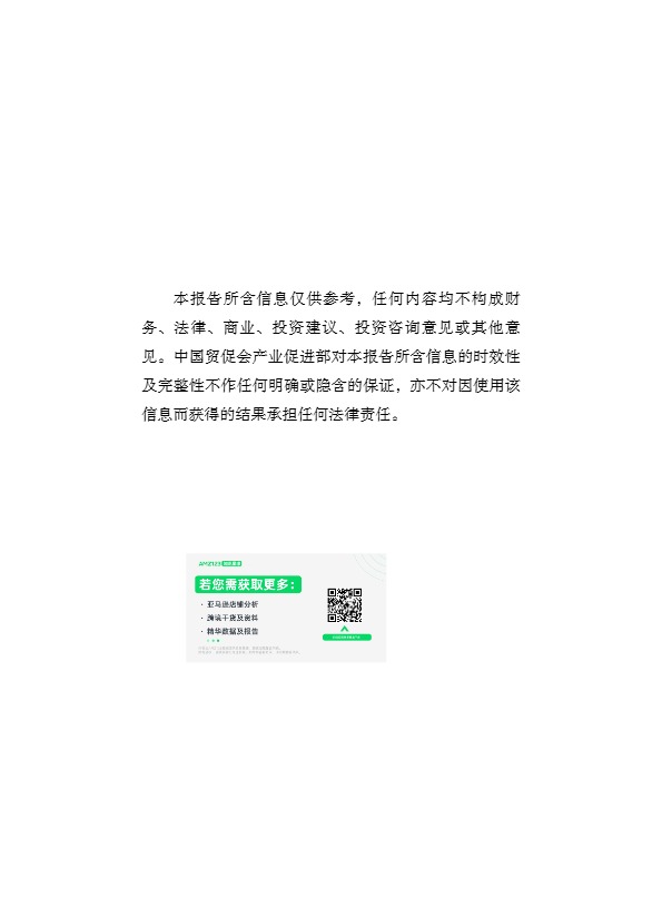 2024年澳大利亚营商环境报告 