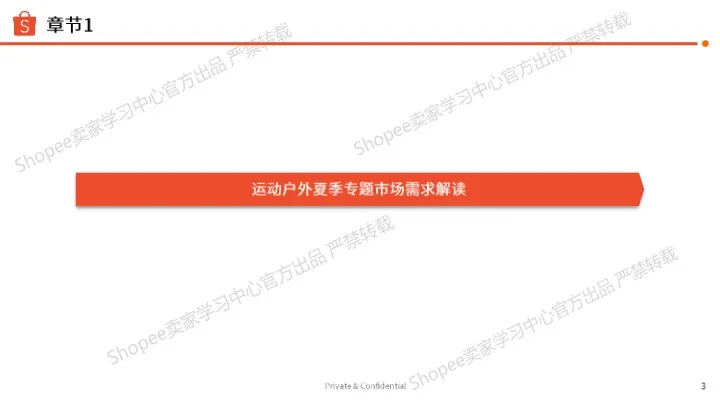 2025夏季玩水装备及配件类选品指南 