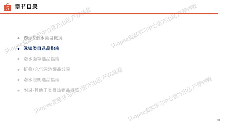 2025夏季玩水装备及配件类选品指南 