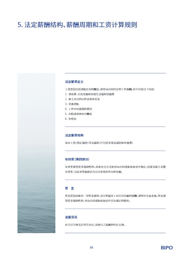 新加坡出海手册 