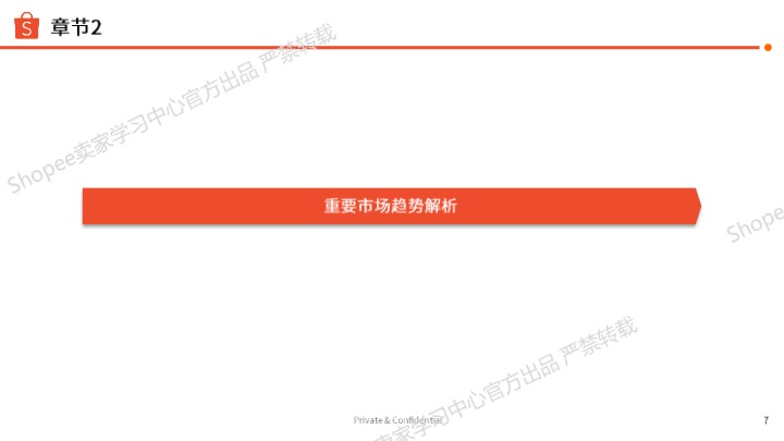 2025年运动户外品类夏季专题需求趋势解读 