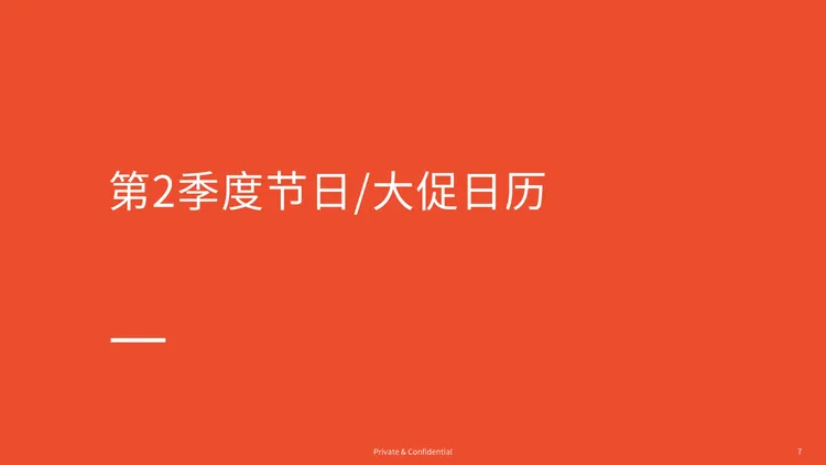 2025年第2季度女装品类选品指南 