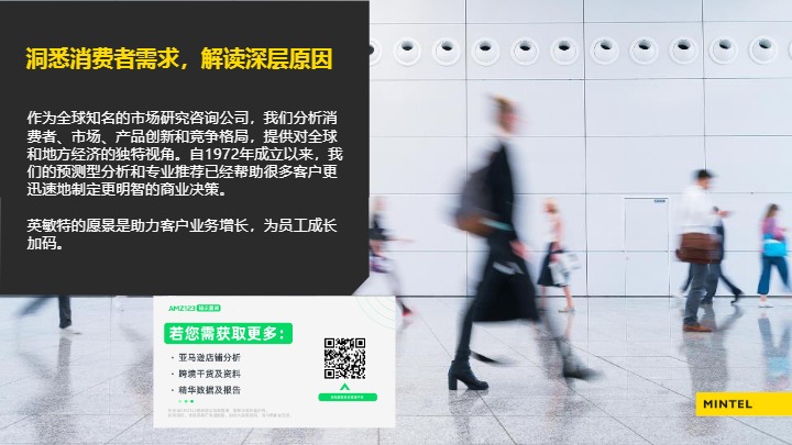 2025出海东南亚美容个护趋势解读报告 