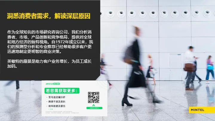 2025出海东南亚美容个护趋势解读报告 