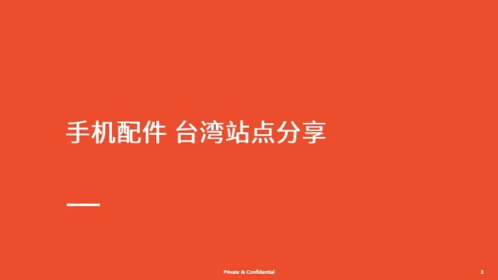 手机配件热卖品牌及型号分享（2025年第1季度） 