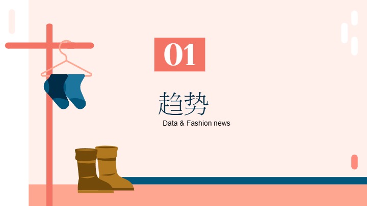 2025年春夏美国站女鞋趋势洞察 
