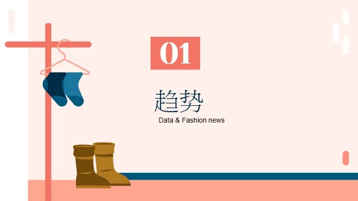 2025年春夏美国站女鞋趋势洞察 