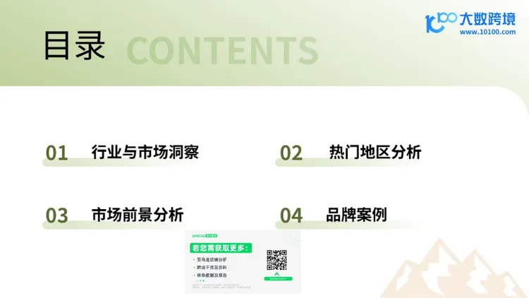 2025全球登山鞋市场洞察报告 
