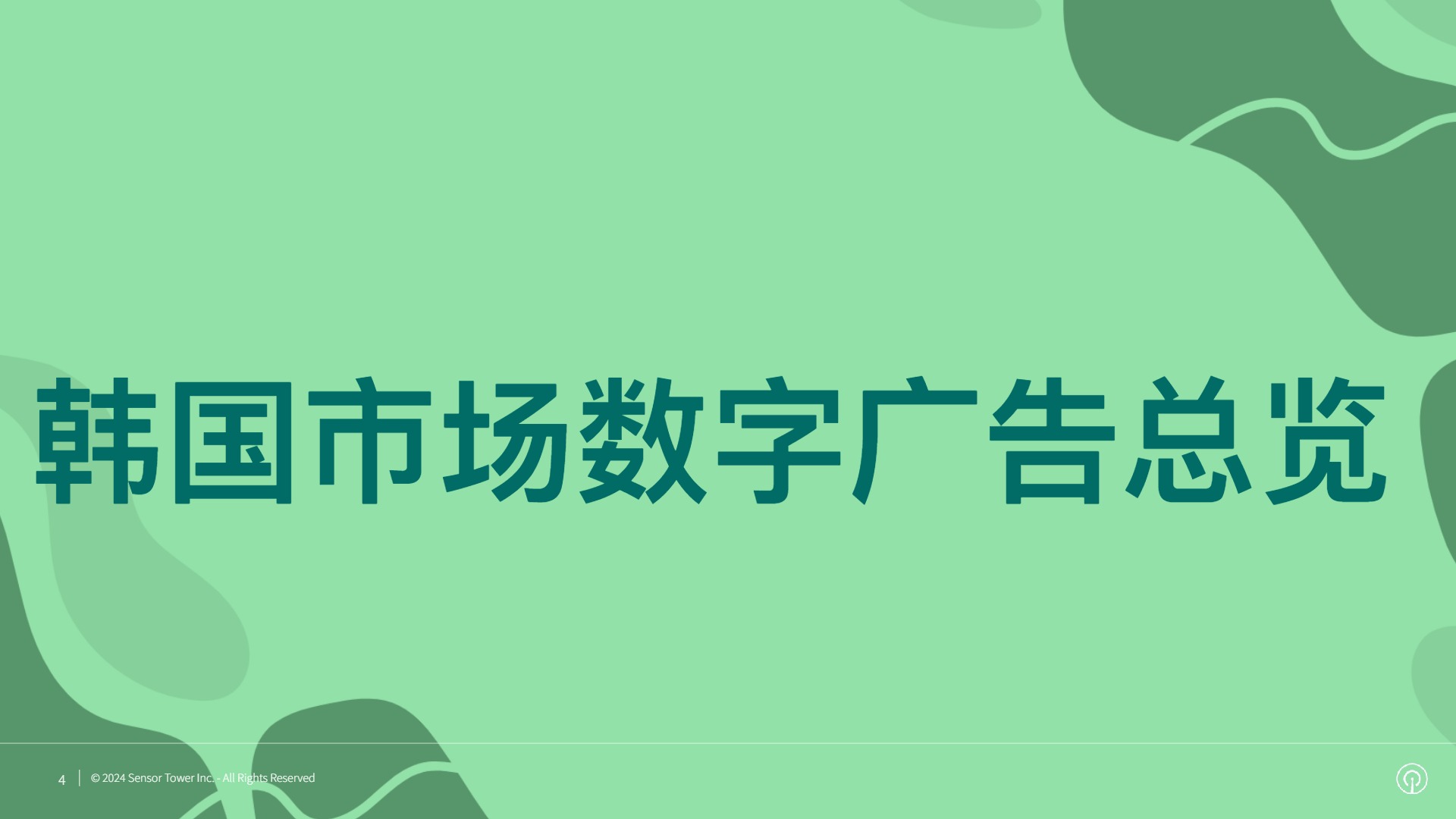 2024年韩国市场数字广告洞察报告 