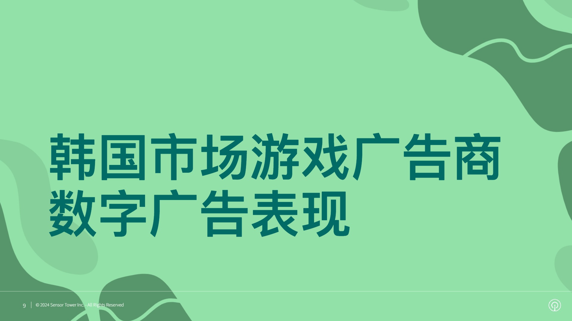 2024年韩国市场数字广告洞察报告 