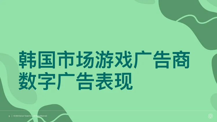 2024年韩国市场数字广告洞察报告 