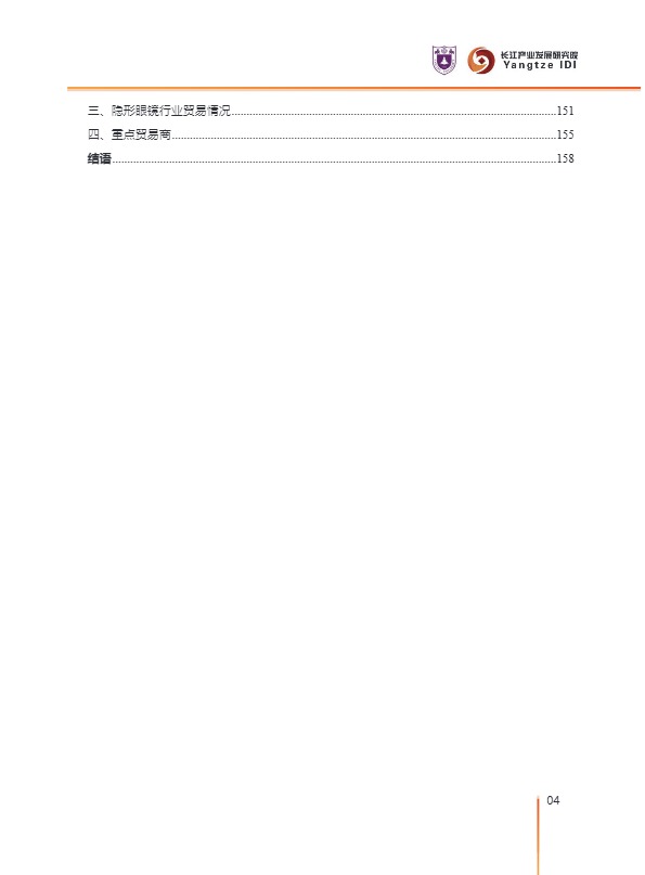 2025年中国对外贸易潜力产品分析报告 