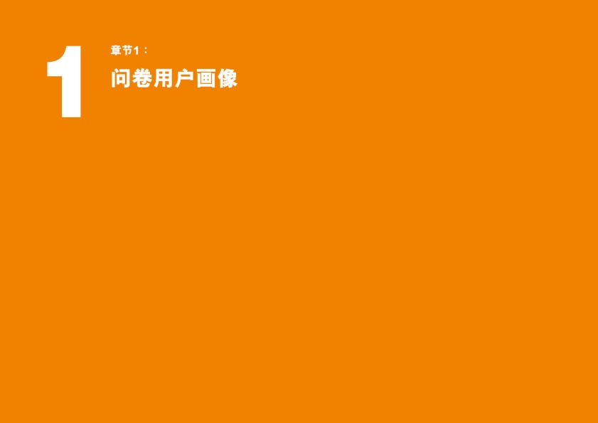 2024中国塑料及相关行业海外拓展现状与趋势分析报告 