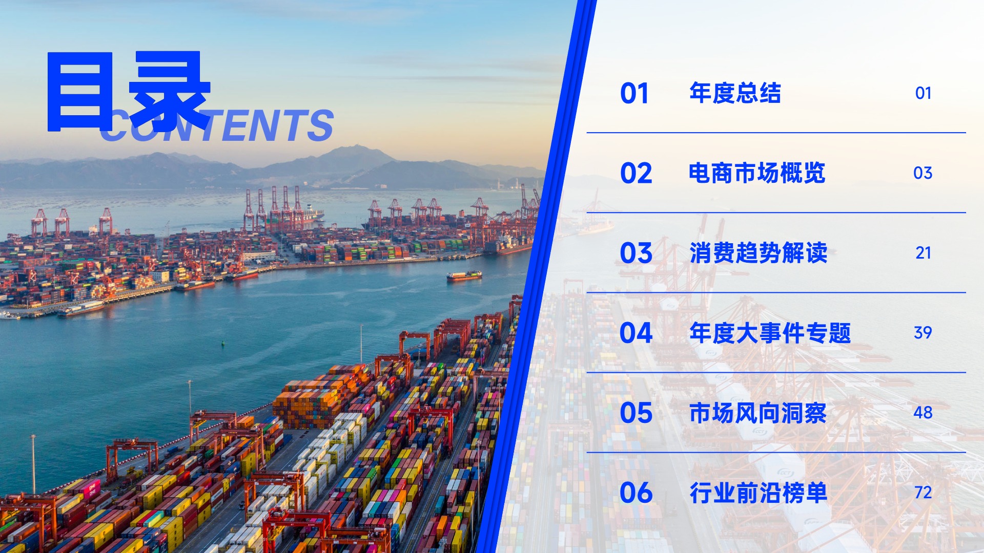 AMZ123《2025跨境电商行业年度报告》 