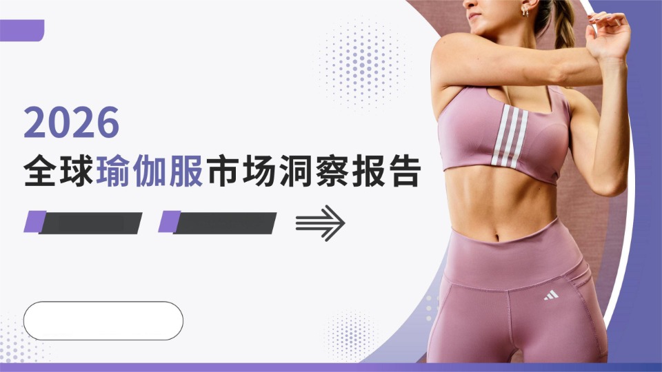 《亚马逊官方选品报告厨房选品报告》PDF下载 