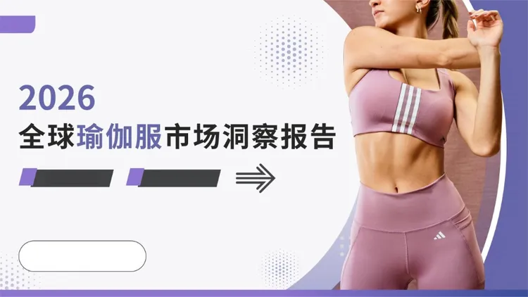 《亚马逊官方选品报告厨房选品报告》PDF下载 