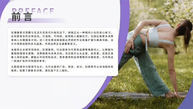 《亚马逊官方选品报告厨房选品报告》PDF下载 