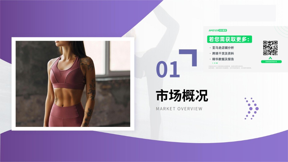 《亚马逊官方选品报告厨房选品报告》PDF下载 