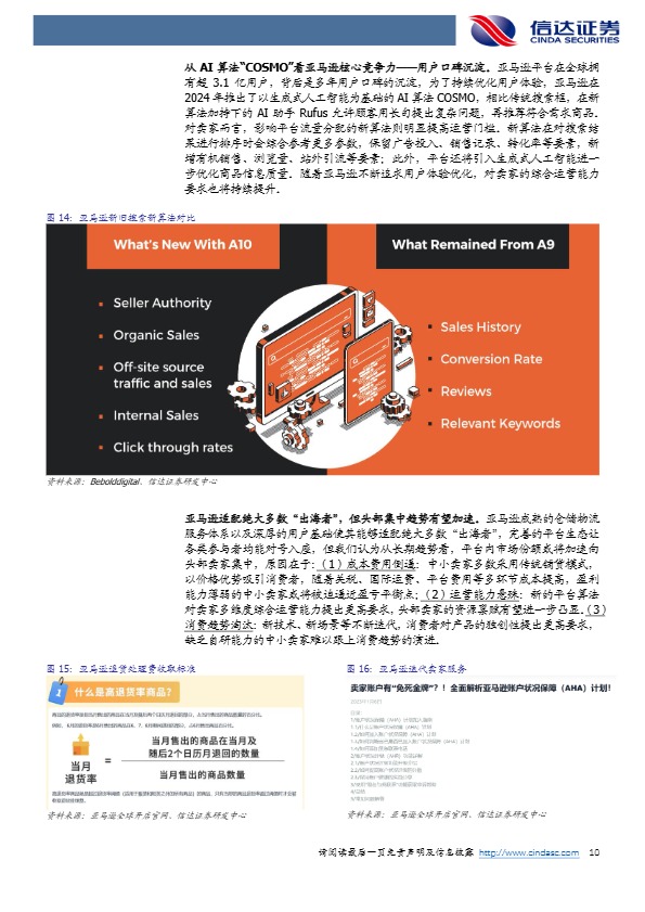 国货出海方兴未艾，看好供应链及品牌全球化 