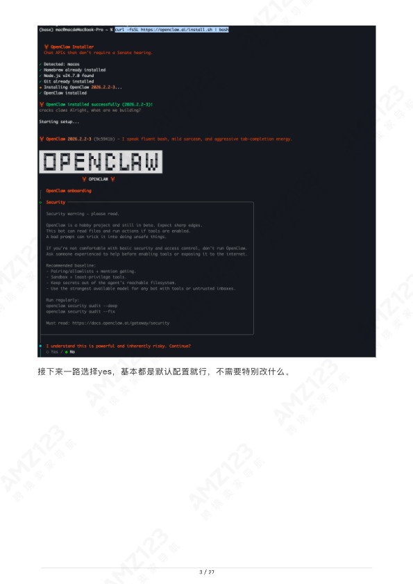 OpenClaw在跨境电商运用的11个场景大全 