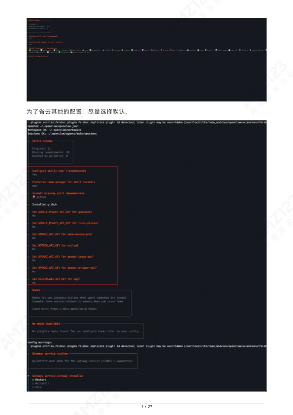 OpenClaw在跨境电商运用的11个场景大全 