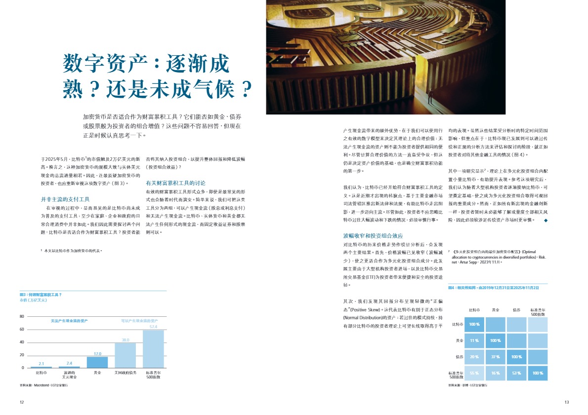 2026各国全局展望 