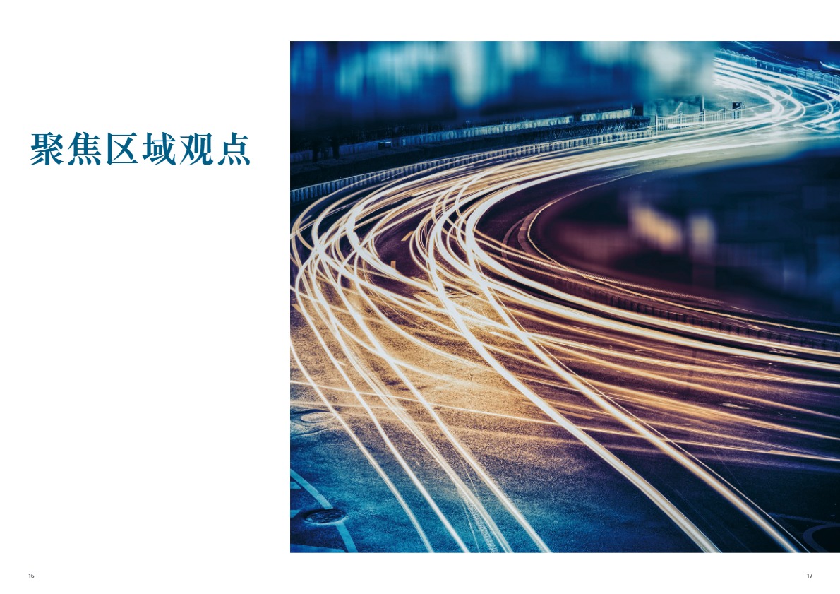 2026各国全局展望 