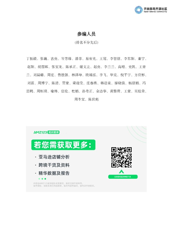 跨境数据流通合规与技术应用白皮书2025 