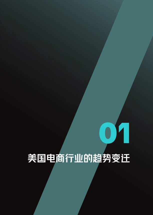 TikTok Shop美区ACE商家经营方法论白皮书 